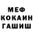 КОКАИН Fish Scale arteemko