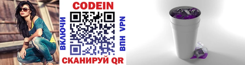 Codein напиток Lean (лин)  где найти наркотики  Тосно 