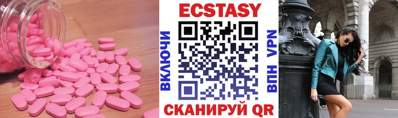 купить наркотик  Тосно  ЭКСТАЗИ таблы 