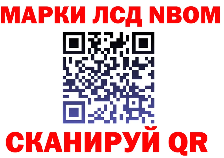 Марки N-bome 1500мкг ТОР площадка KRAKEN Тосно