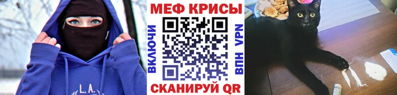Меф мяу мяу кристаллы Тосно