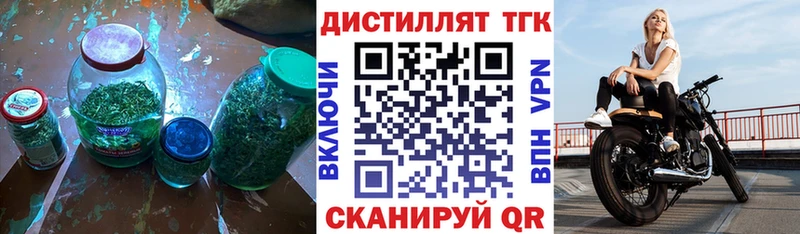 купить закладку  Тосно  Дистиллят ТГК THC oil 